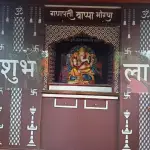 गणपती मंदिर