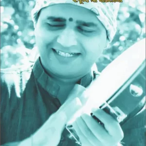 भजनमाला
